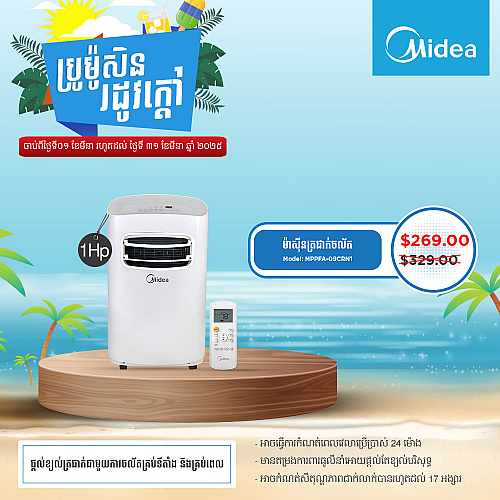 Midea Air Conditioner( Non-inverter Portable AC 1HP R410a )